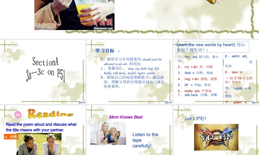 九年级Unit7sectionA1