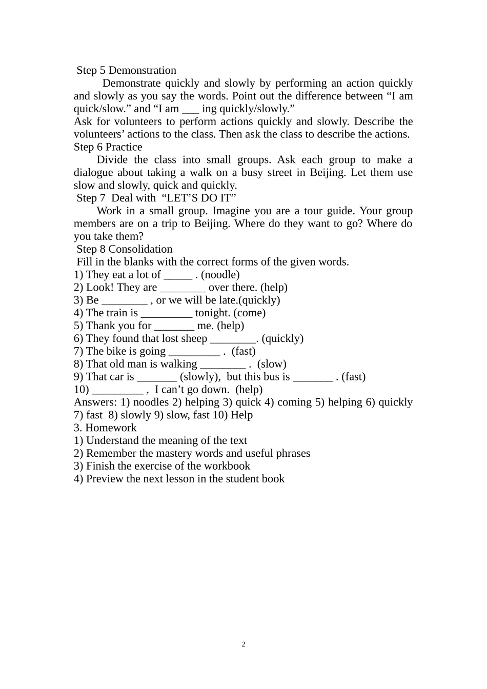 冀教版七年级英语下册lesson17教学设计_第2页