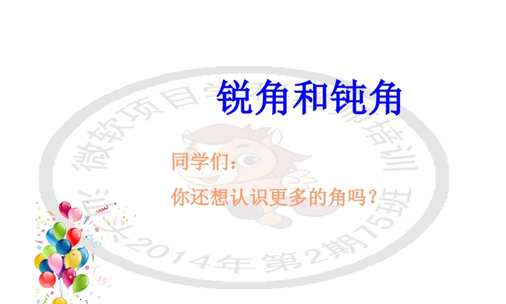 吴少凤-活动任务介绍PPT模板