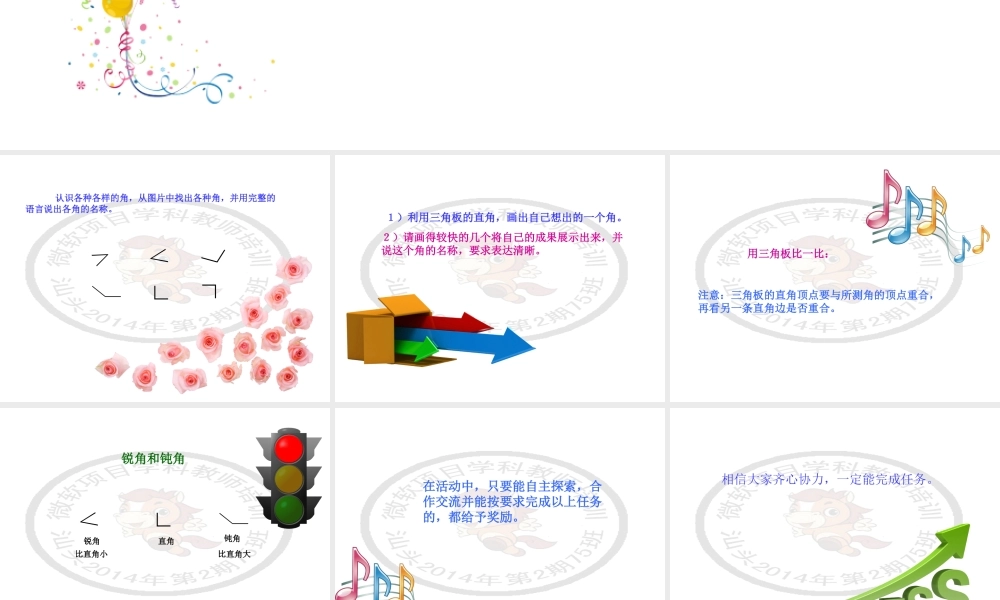 吴少凤-活动任务介绍PPT模板