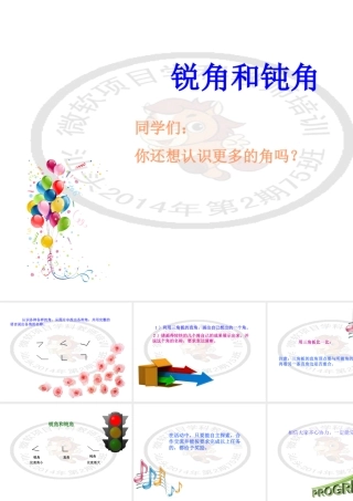 吴少凤-活动任务介绍PPT模板