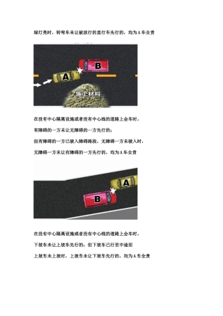 交通信号灯标识