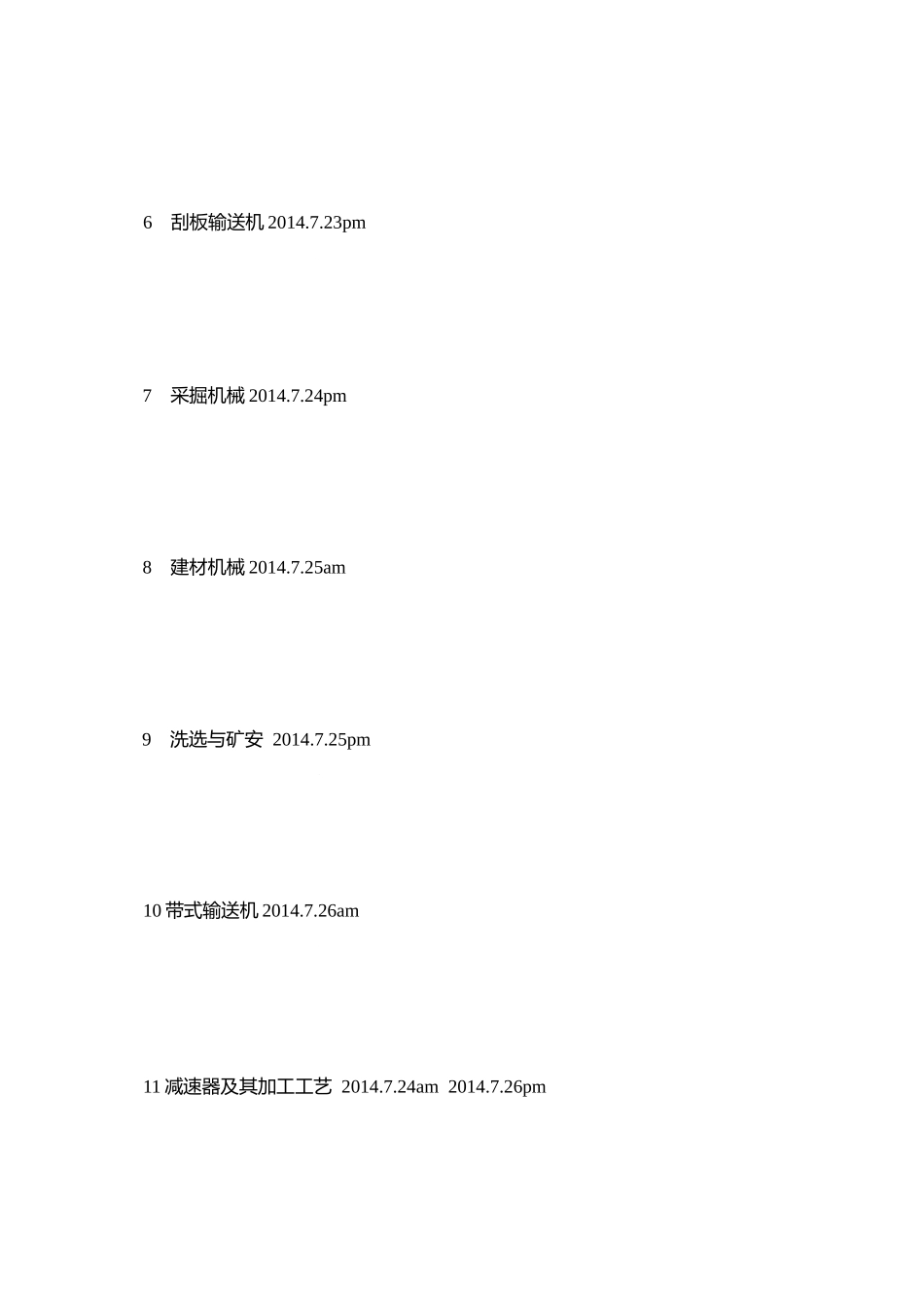 矿机生产实习报告_第2页