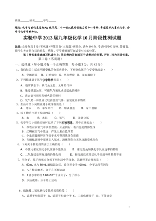 2012-2013学年上期月考