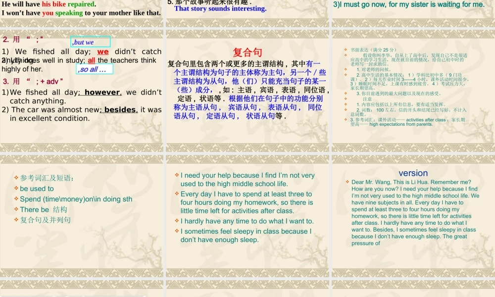 书面表达专项训练