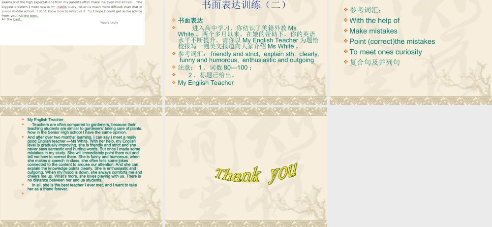 书面表达专项训练