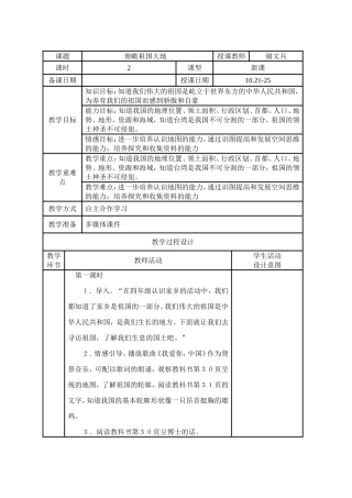 俯瞰祖国大地