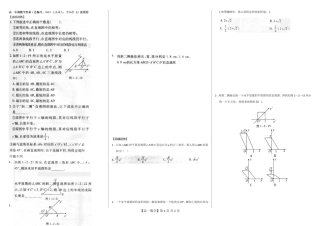 河南省新野三高高一上学期数学（北师大版）必修二导学案总编第038：第1章直观图