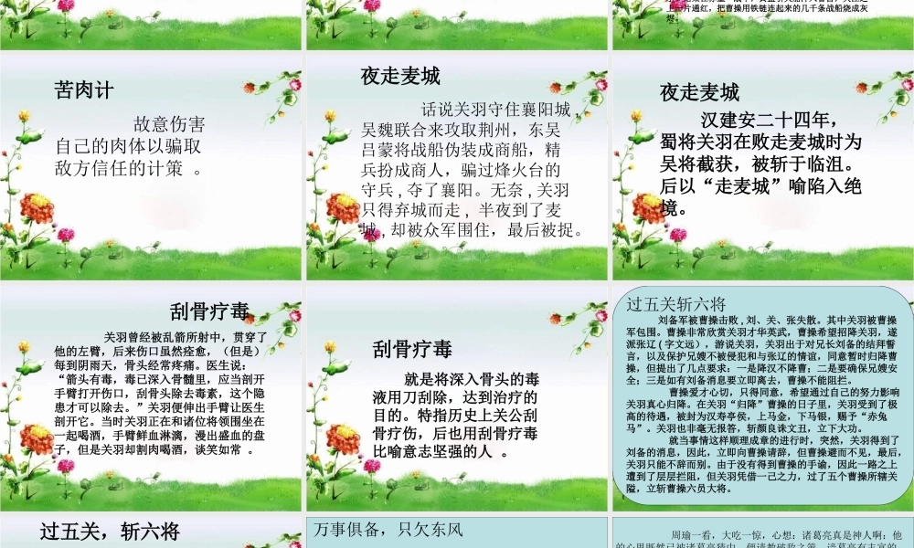 苏教版语文四年级下册《练习三》