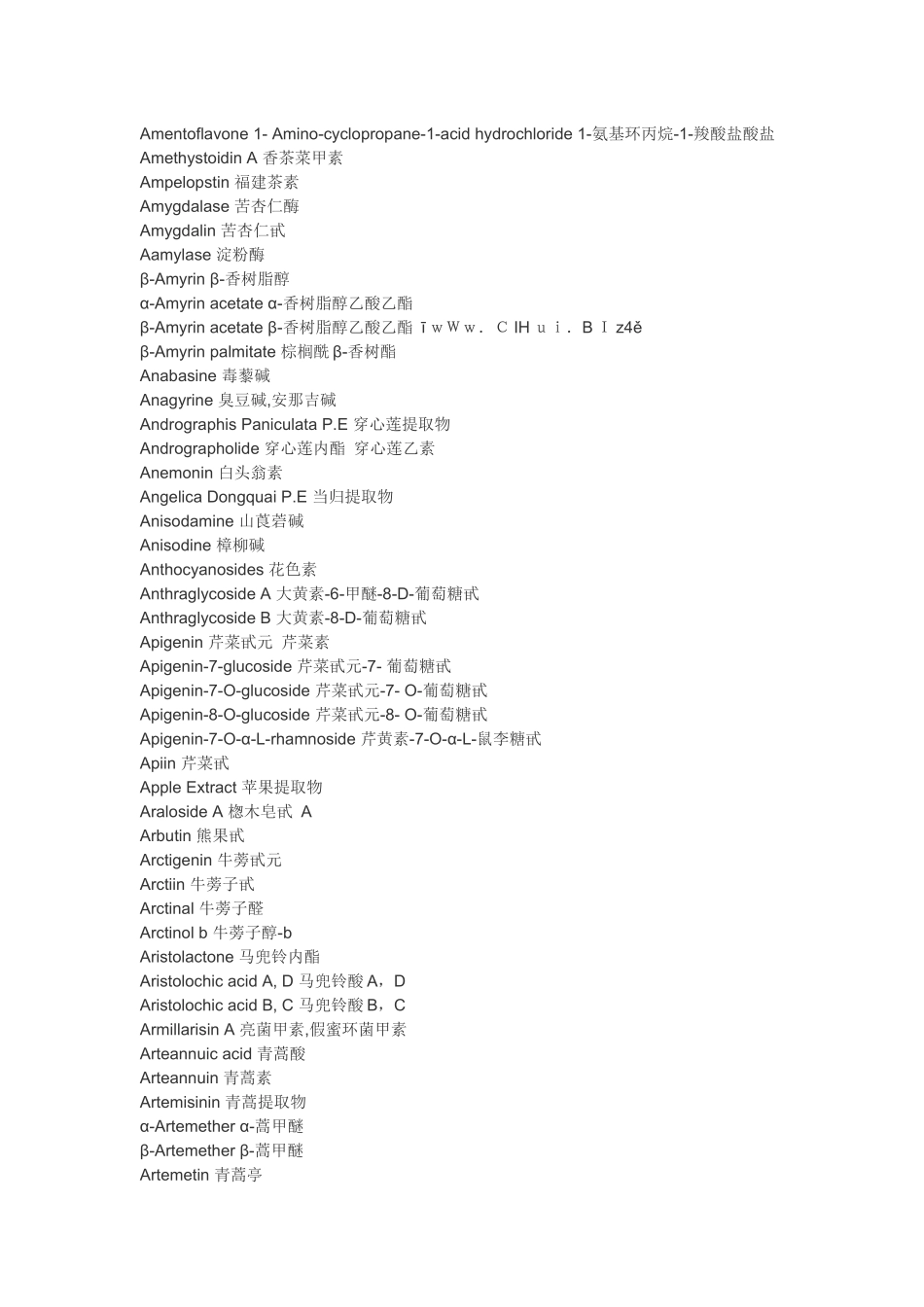 中草药中英文对照表_第2页