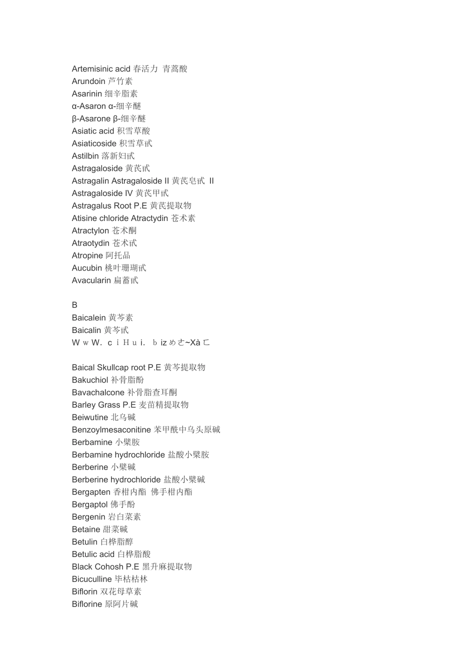 中草药中英文对照表_第3页