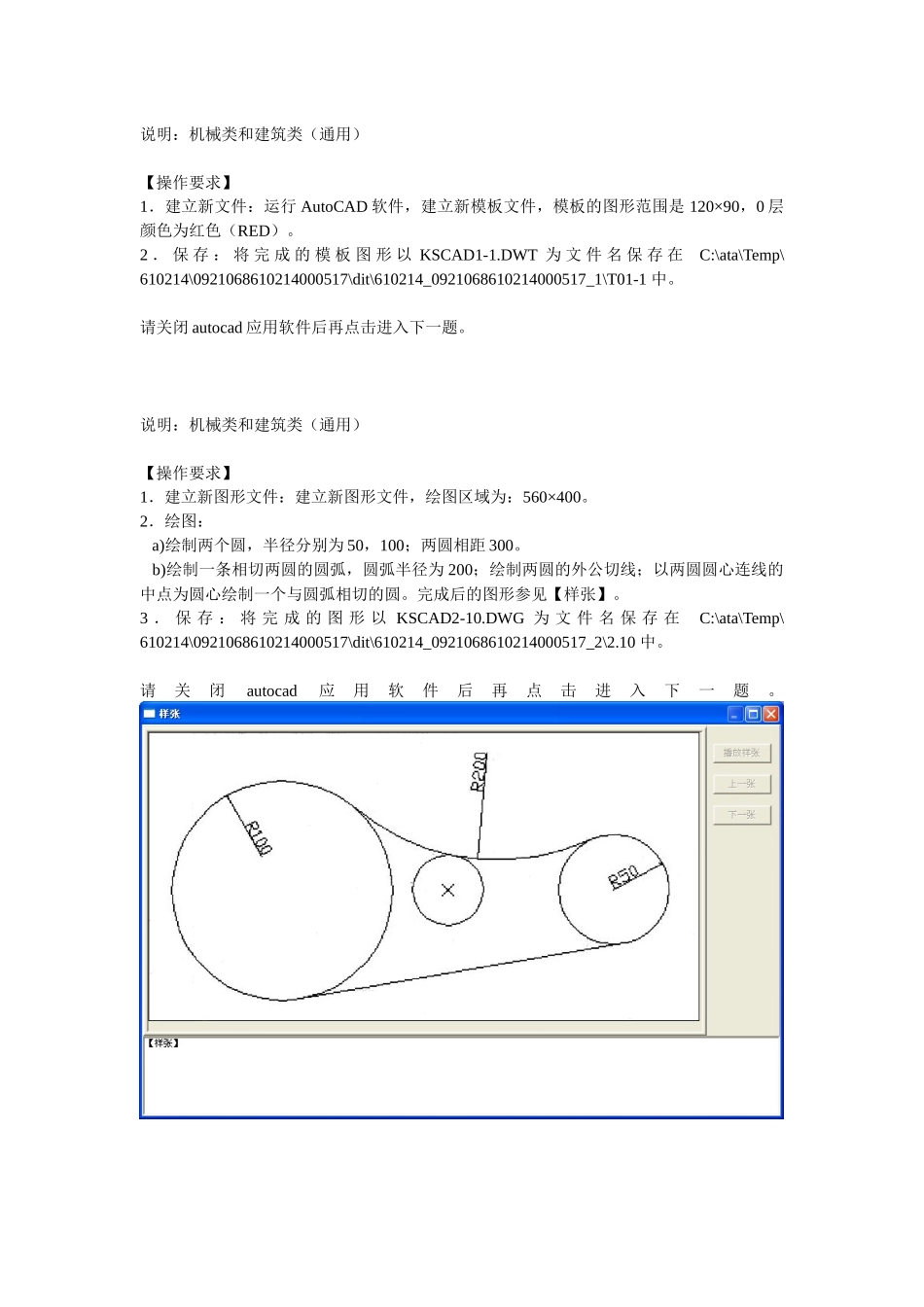机械中级题目_第1页