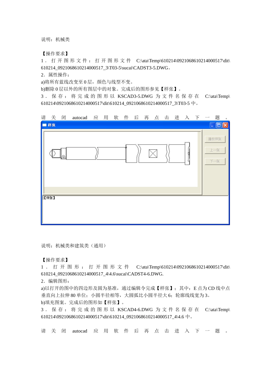 机械中级题目_第2页