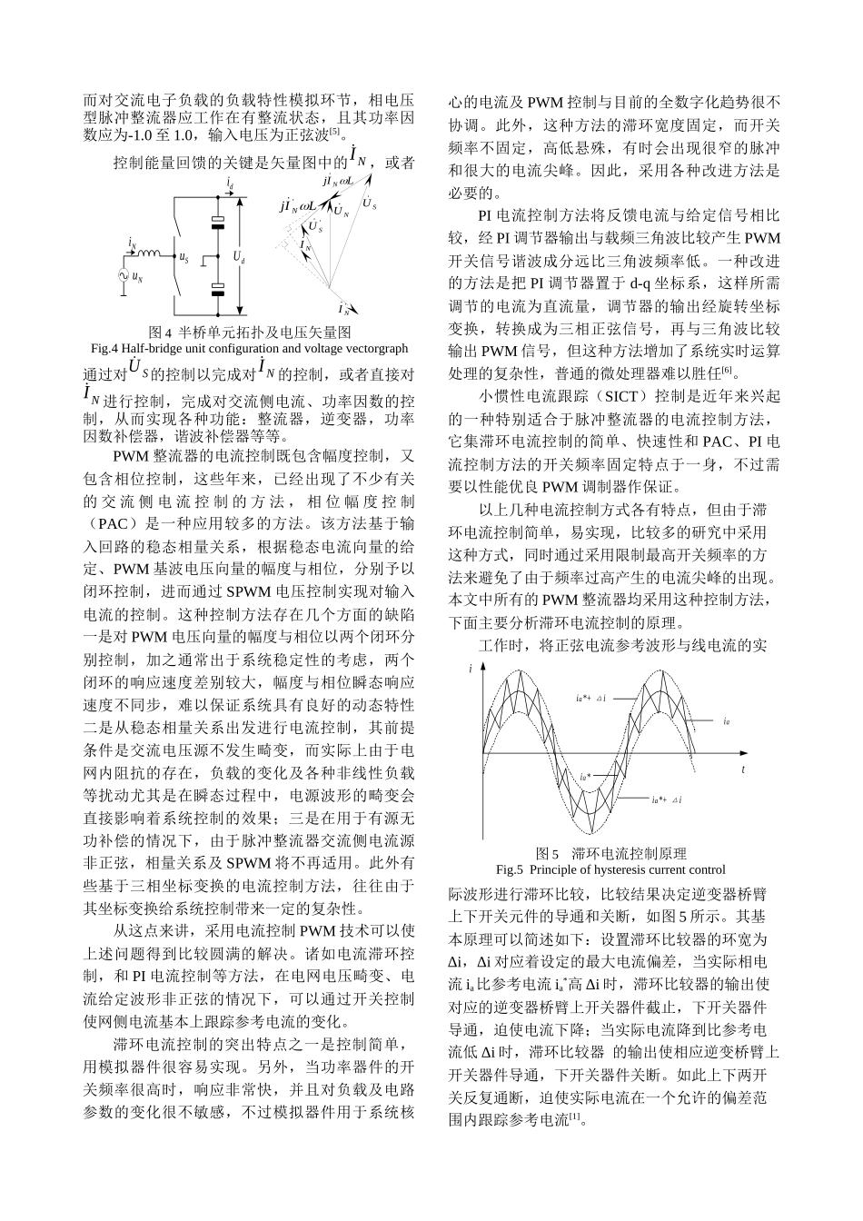 能量回馈电子负载原理_第3页