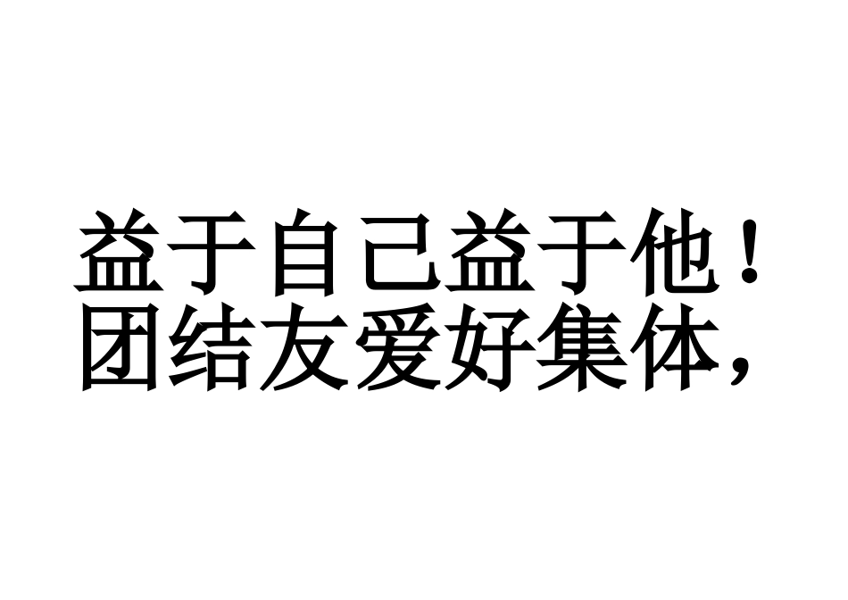 班级卫生宣传标语_第3页