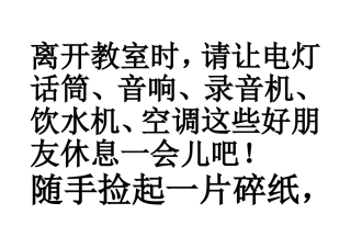 班级卫生宣传标语