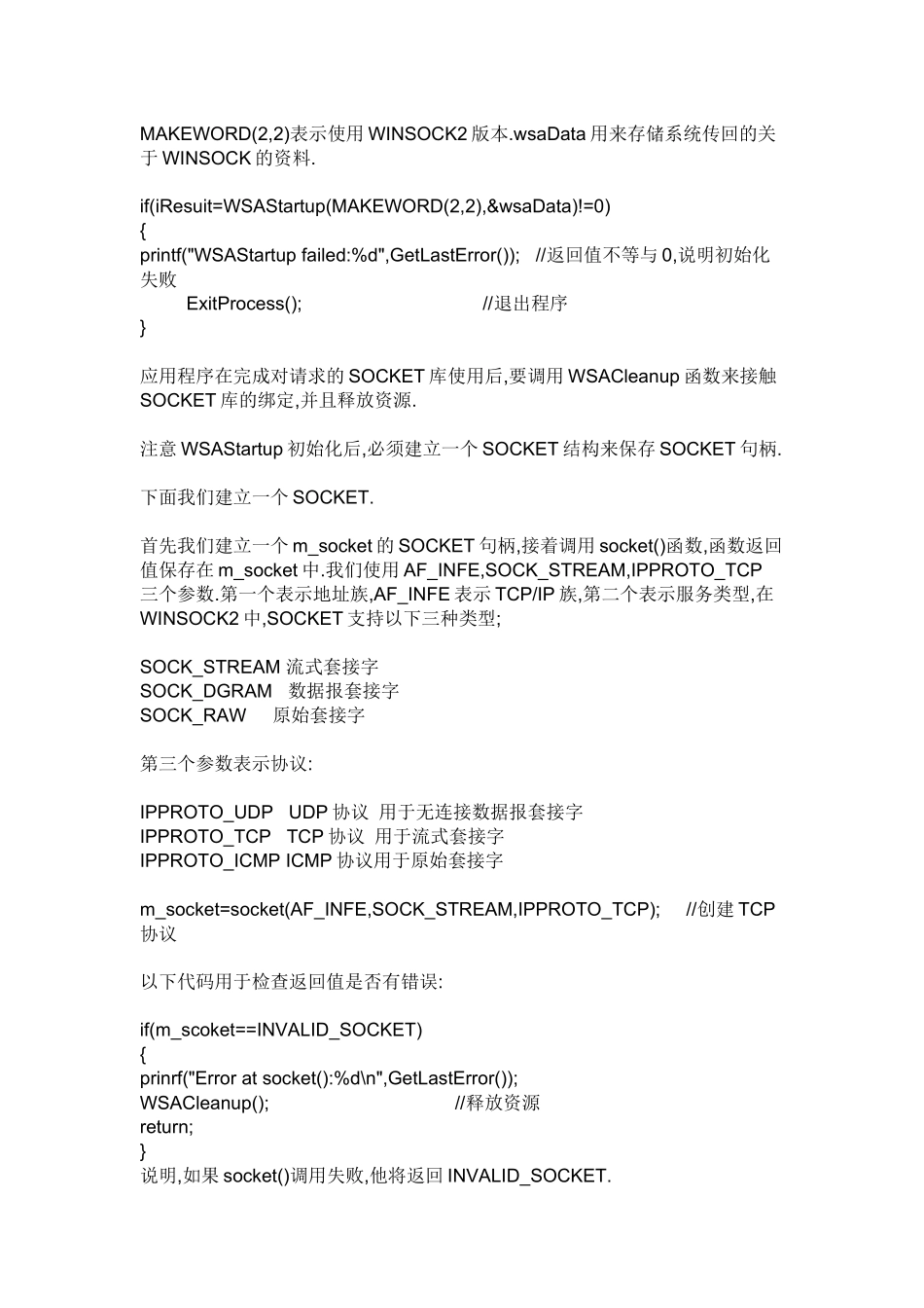 C++多线程通信例子_第2页