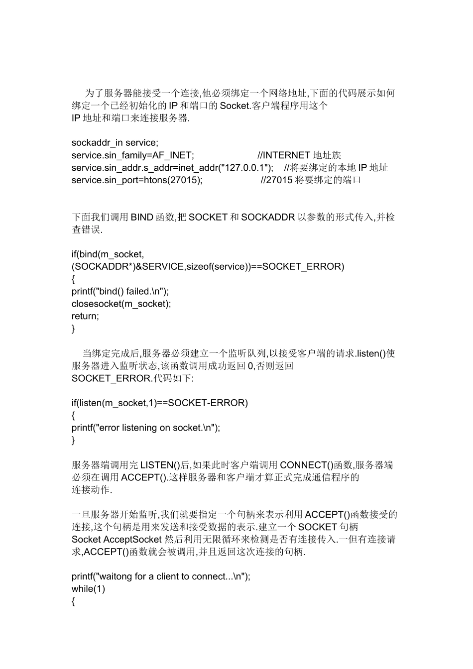 C++多线程通信例子_第3页