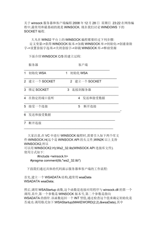 C++多线程通信例子