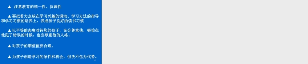 小学课件《北师大版语文一年级上册》