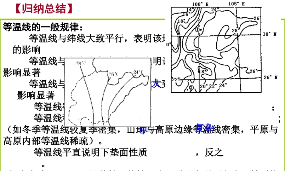 大气降水熊军