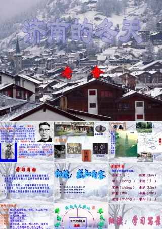 济南的冬天1fbef4690b47d9f5