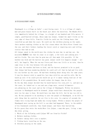 高考英语阅读理解专项演练