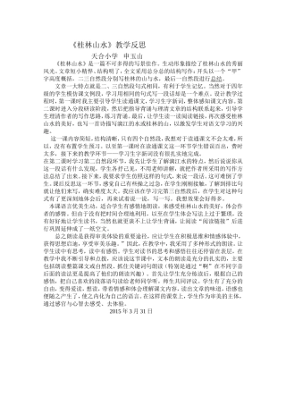 桂林山水 (5)