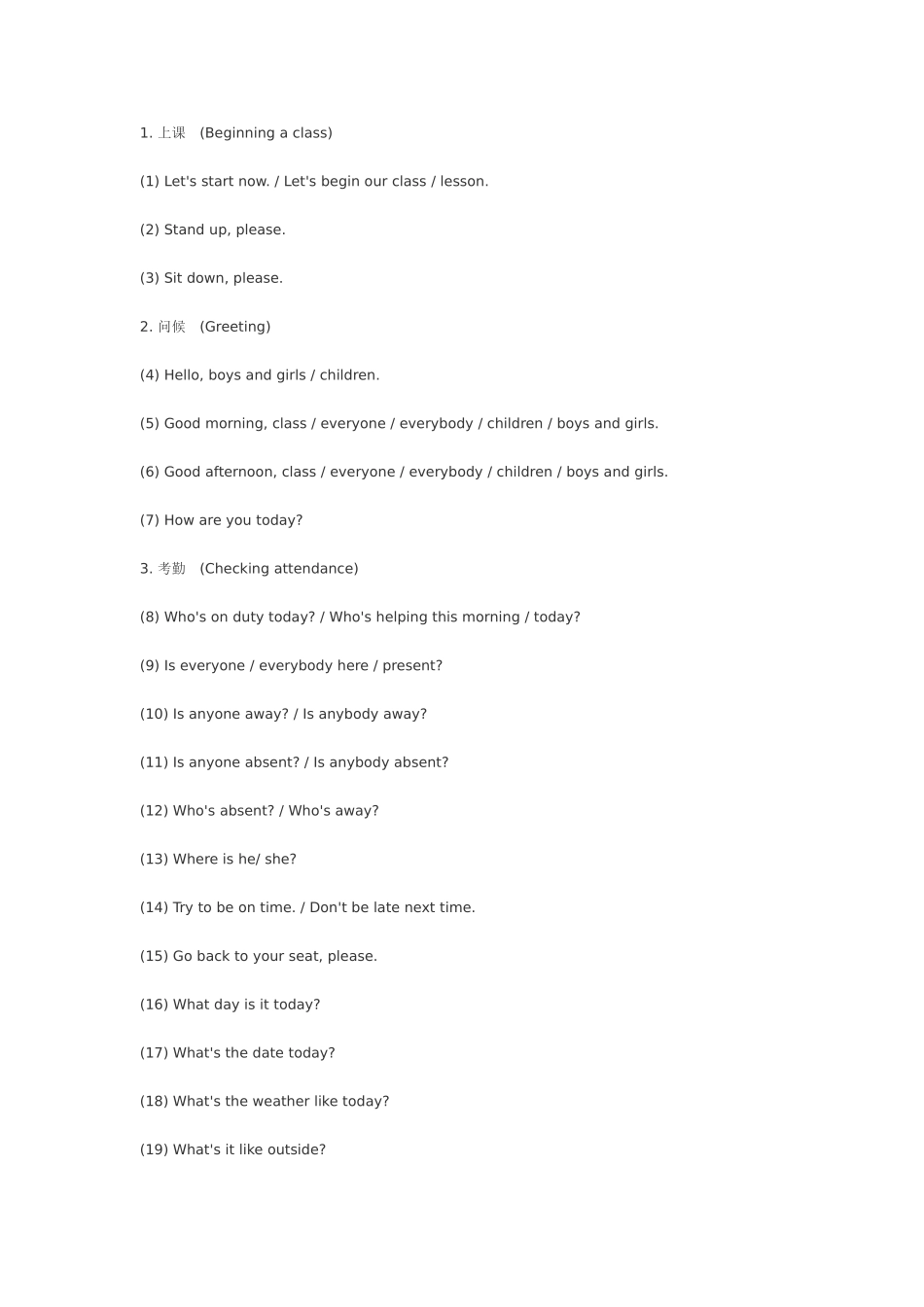 英语教学课堂用语_第1页