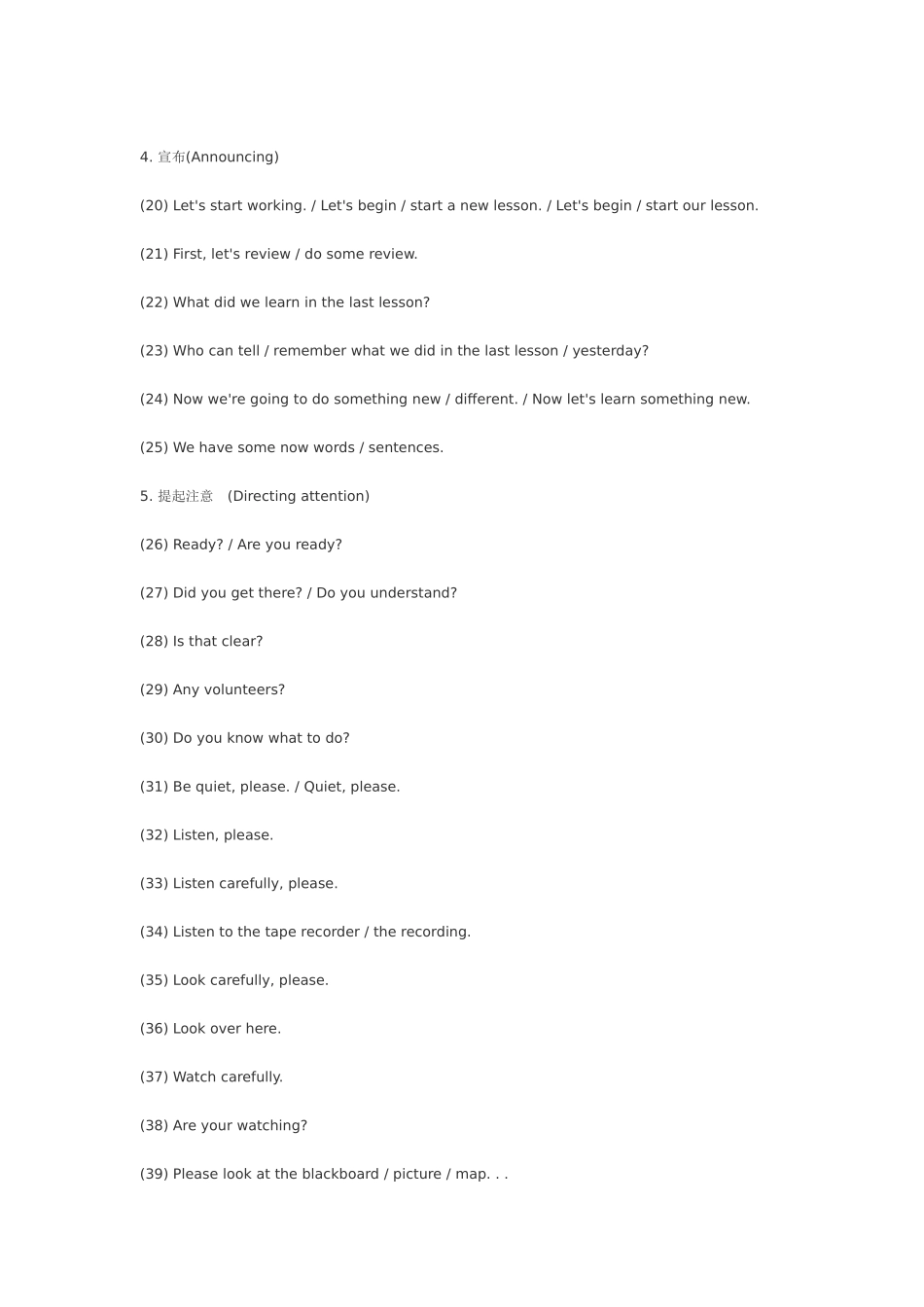 英语教学课堂用语_第2页