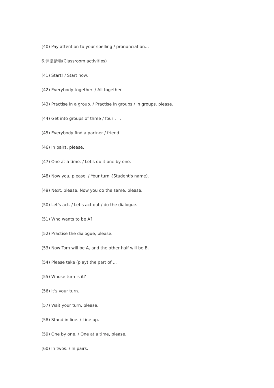 英语教学课堂用语_第3页