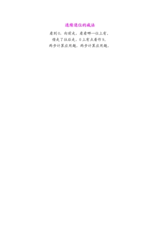 连续退位的减法