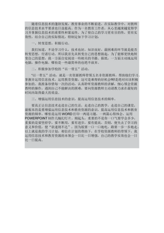 随着信息技术的蓬勃发展