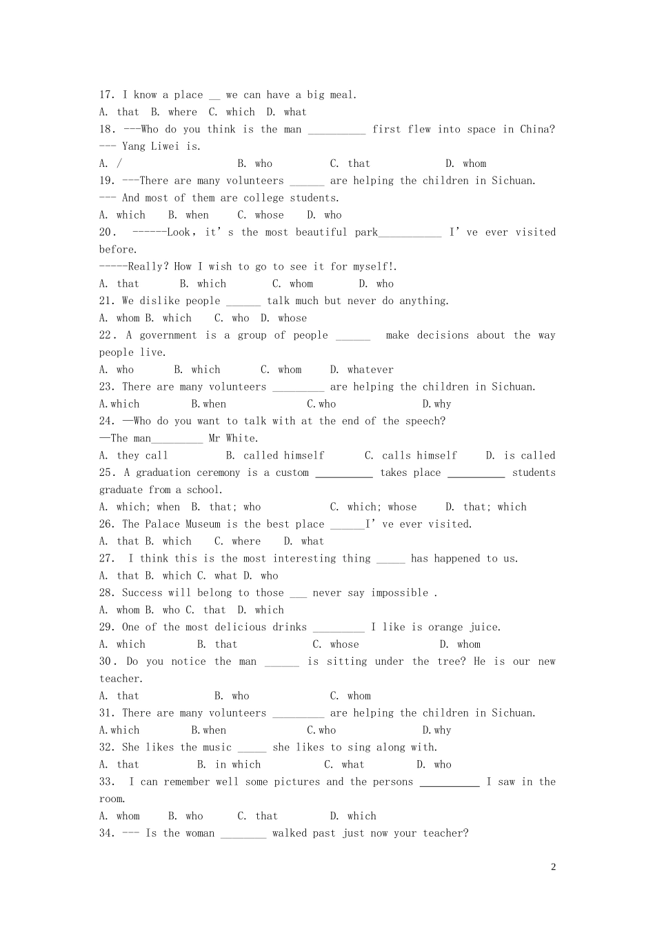 2015中考英语专项复习定语从句_第2页