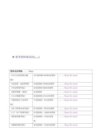 保险从业人员必备手册