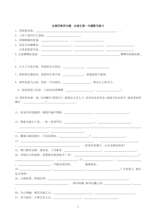 必修四第四专题必修五第一专题