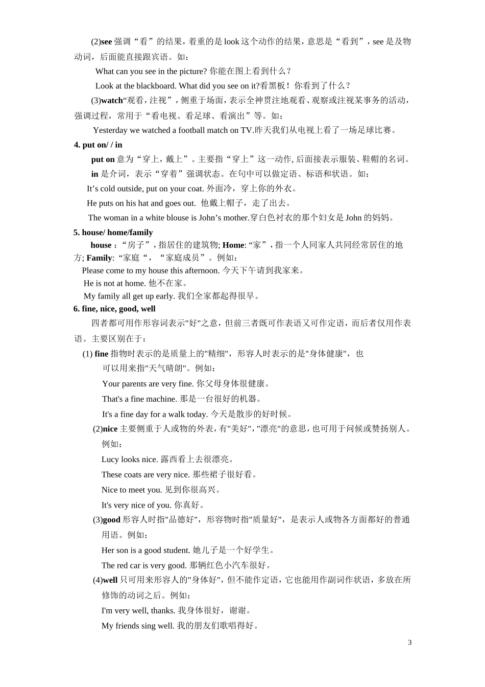 初中英语全程知识点总结及练习_第3页