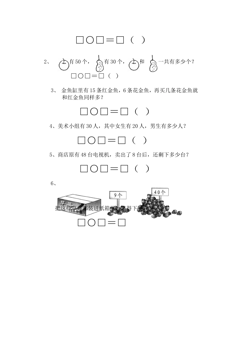 2014学年一年级数学下册期中考试题_第3页