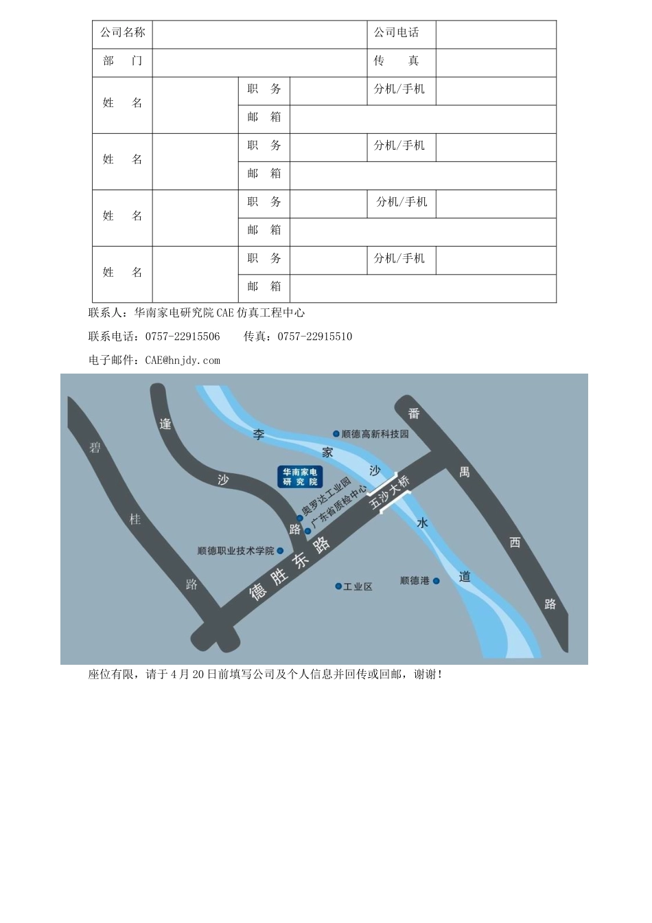先进五金模具设计与制造一体化技术研讨会_第2页