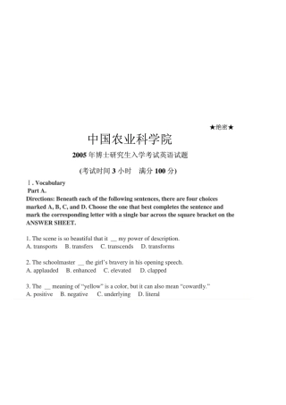 中国农业科学院英语试题