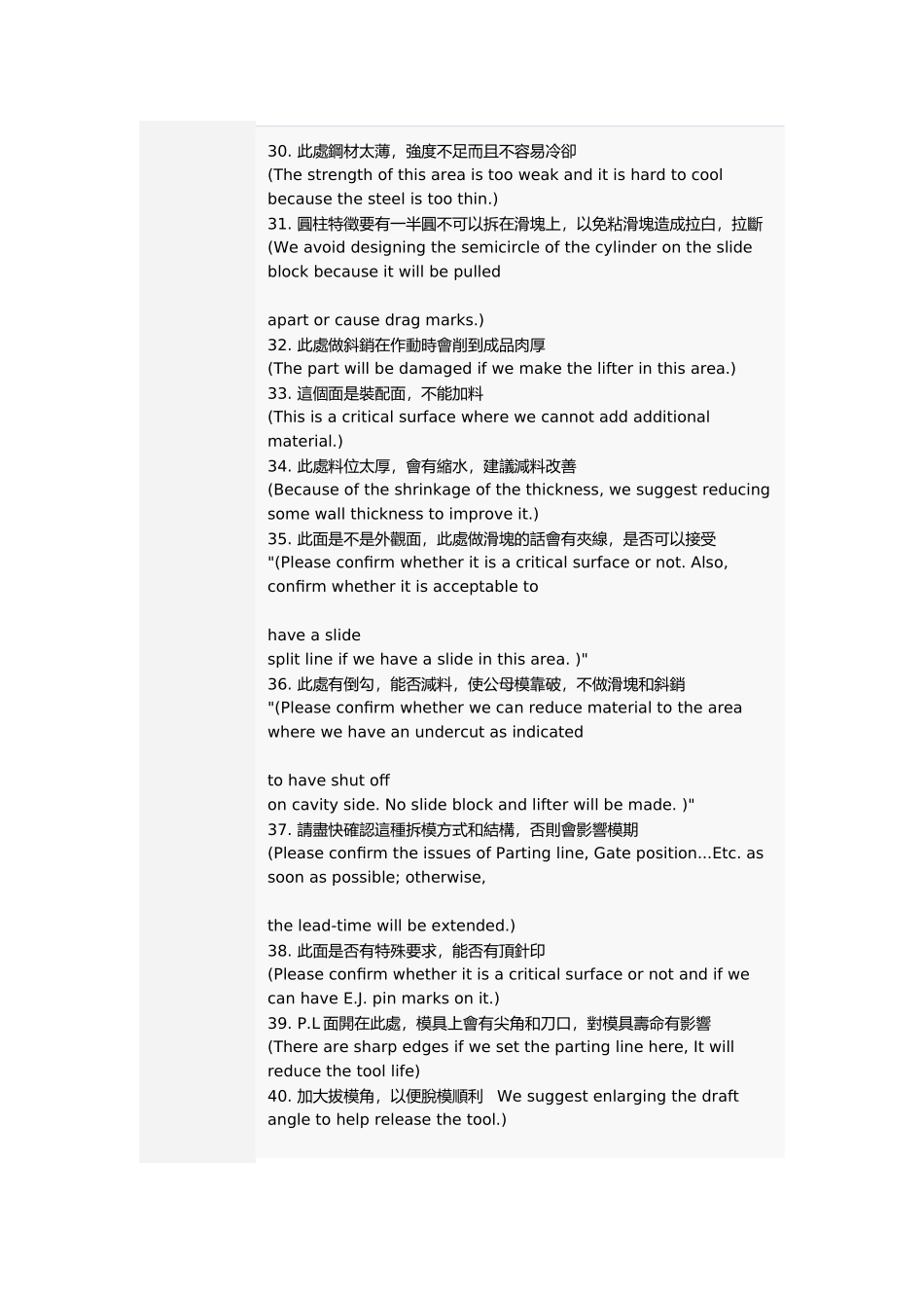 模具外贸葵花宝典_第2页