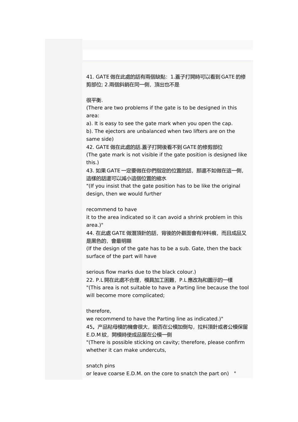 模具外贸葵花宝典_第3页