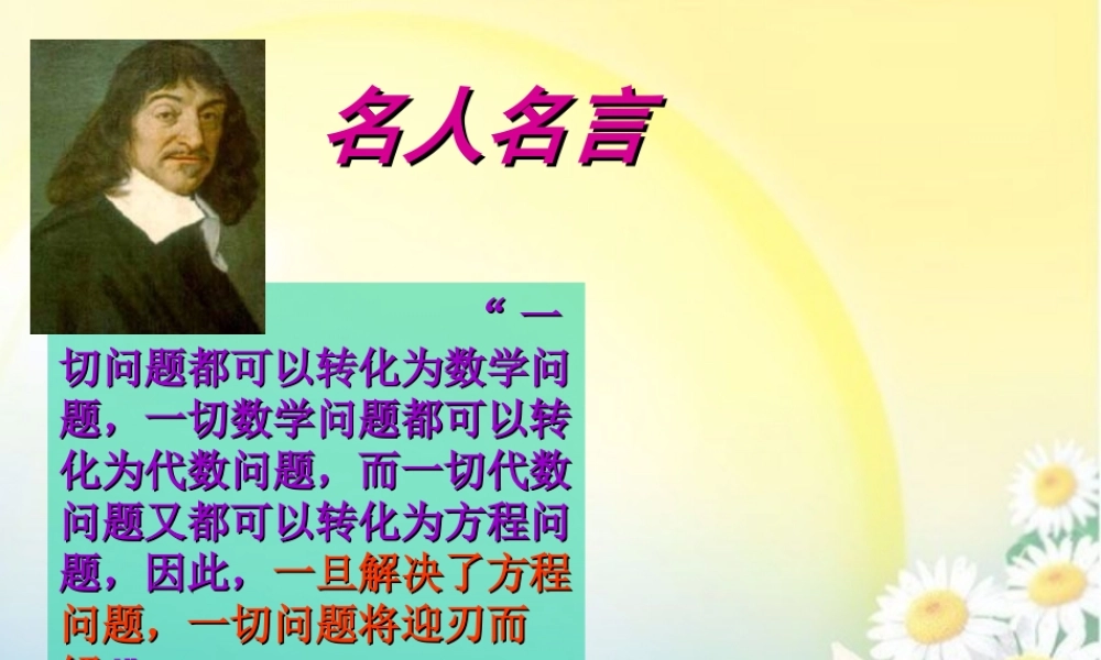 消元二元一次方程组的解法加减消元法