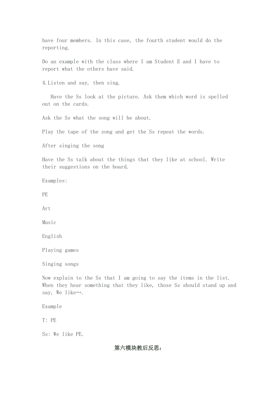 英语教案MicrosoftWord_第3页