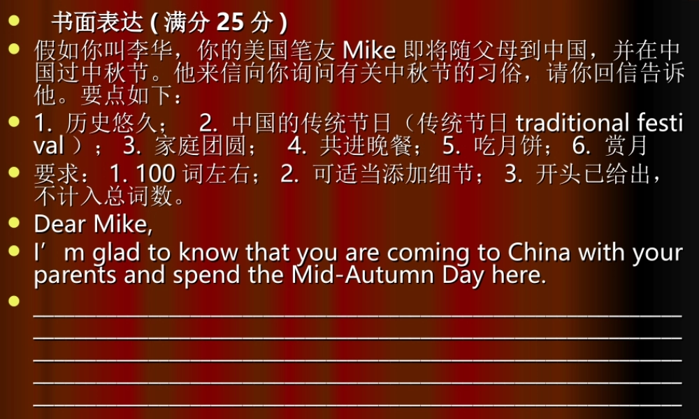 作文练习题必修三