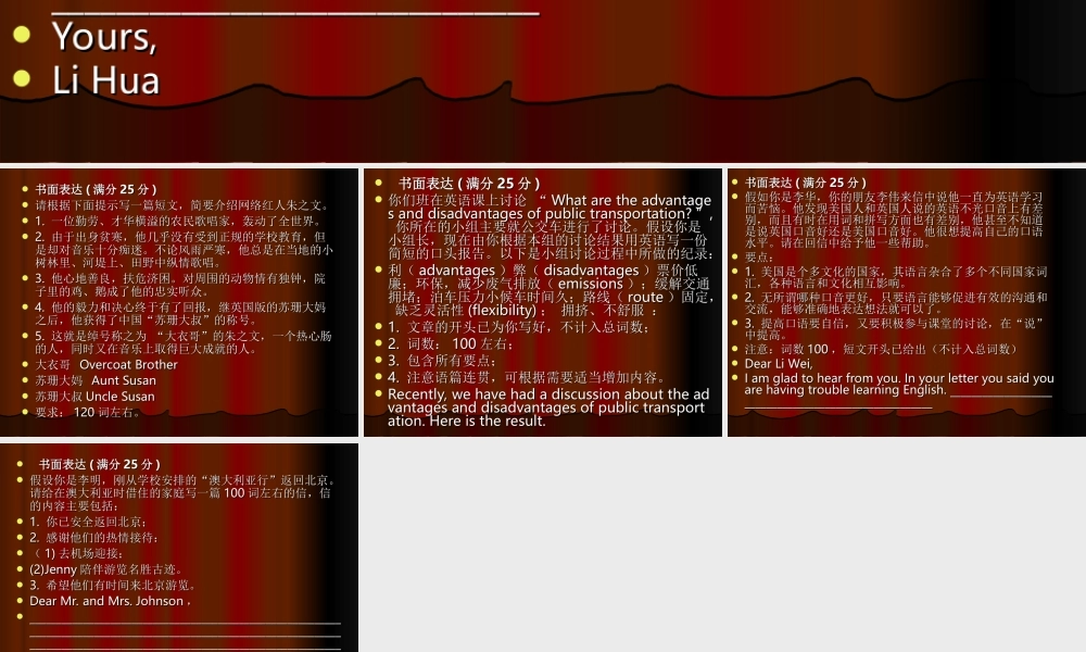 作文练习题必修三