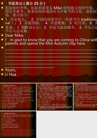 作文练习题必修三