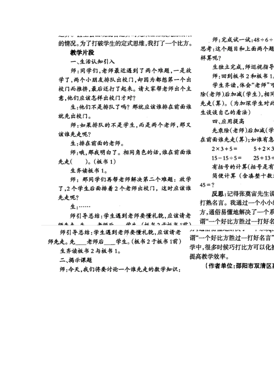 混合运算 (4)_第2页