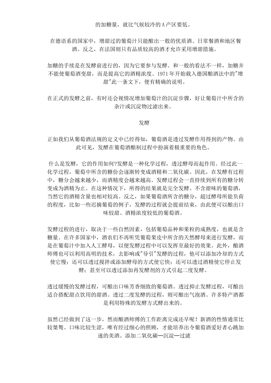 药品GMP认证检查评定标准征求意见稿(doc14)(2)_第2页