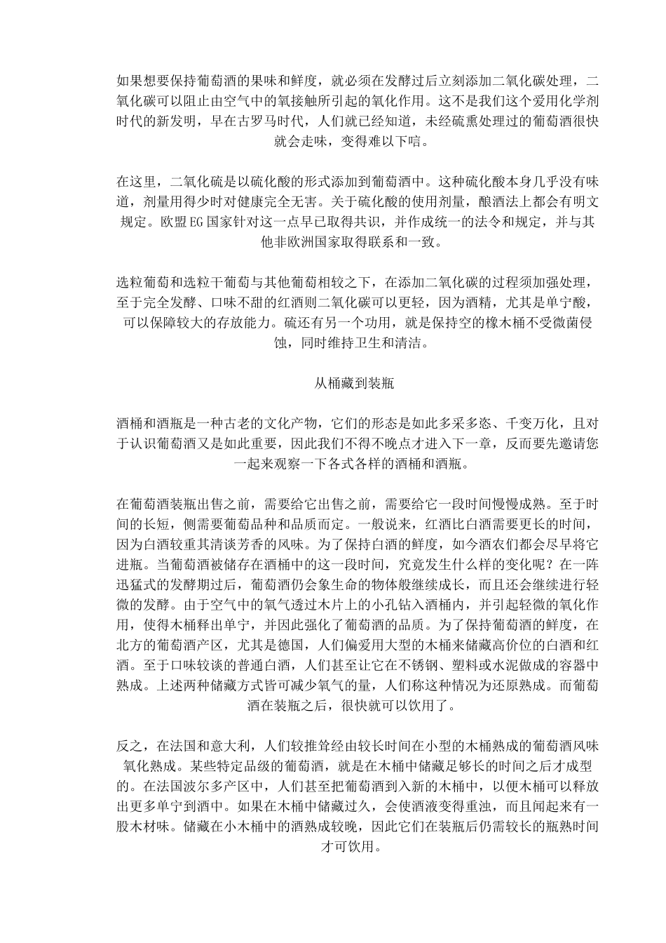 药品GMP认证检查评定标准征求意见稿(doc14)(2)_第3页